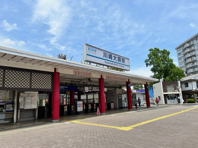 京急 川崎大師駅