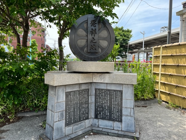 京急 大師線 記念碑