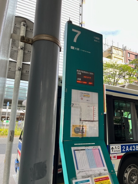 川崎駅東口バス7番乗り場